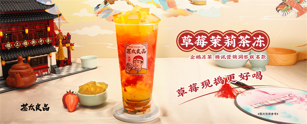 茶太良品加盟加盟费用