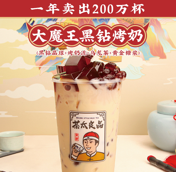 茶太良品加盟加盟费用