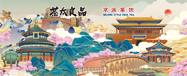 茶太良品加盟加盟费用
