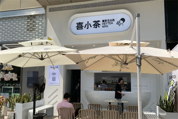 喜小茶加盟加盟费用