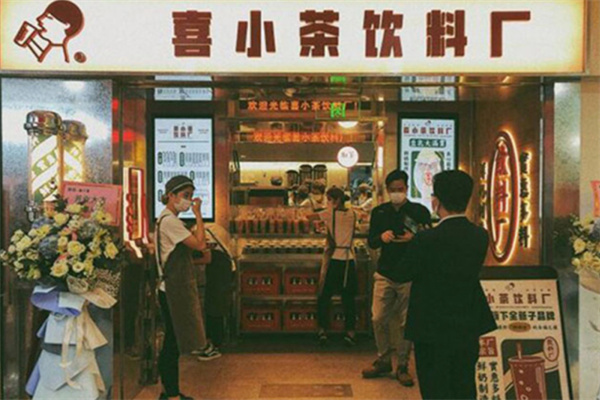 喜小茶加盟加盟费用