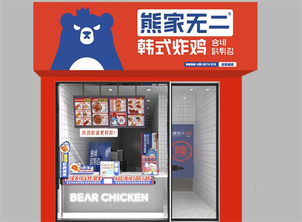 熊家韩式炸鸡加盟加盟费用
