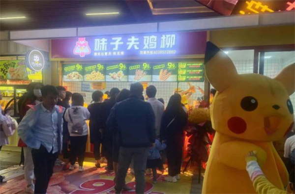 味子夫鸡排加盟加盟费用
