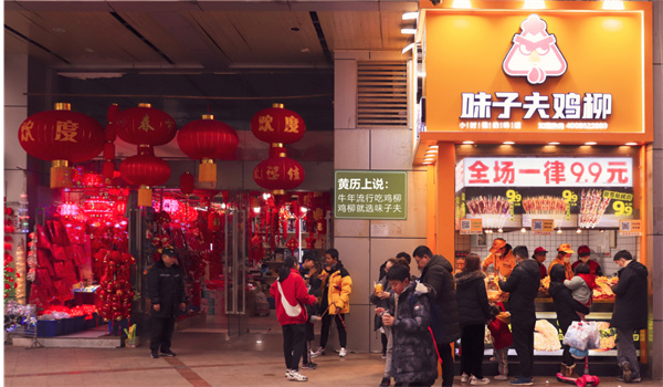 味子夫鸡排加盟加盟费用