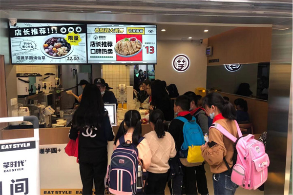 芋时代加盟加盟费用