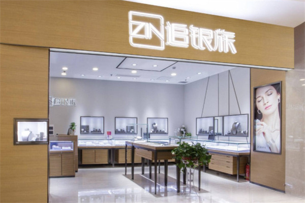 追银族加盟加盟费用