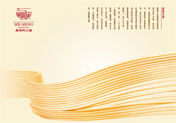 孟非的小面加盟加盟费用