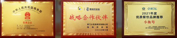 小鱼号加盟加盟费用