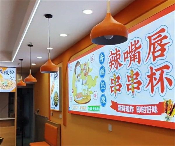 辣嘴唇加盟费用