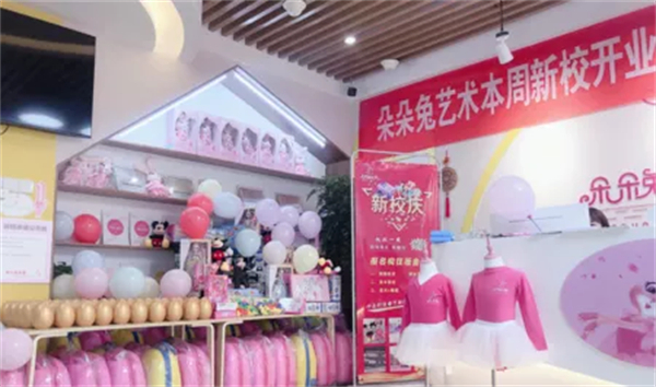 朵朵兔加盟加盟费用