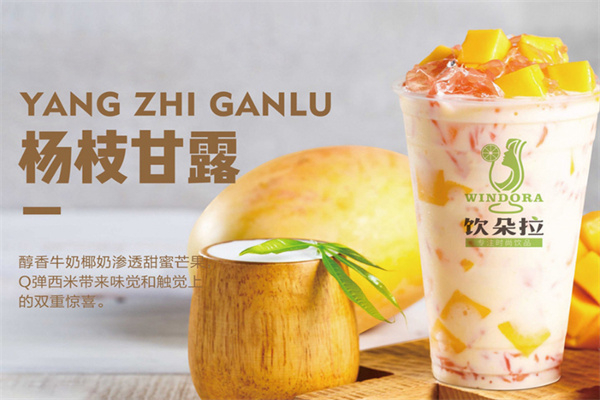 饮朵拉大杯茶加盟加盟费用
