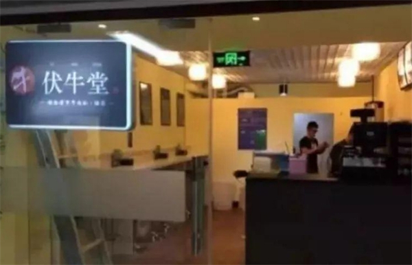 伏牛堂加盟加盟费用