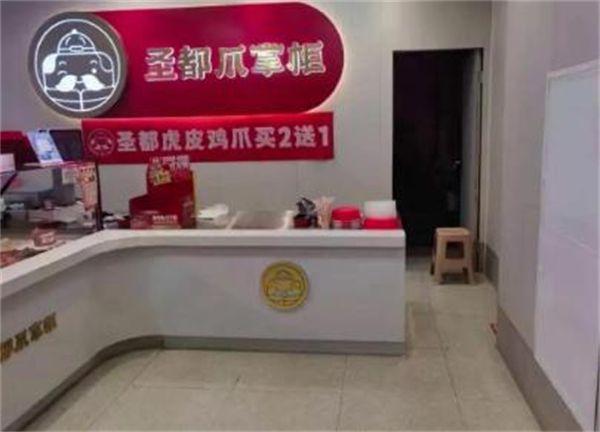 圣都爪掌柜加盟加盟费用