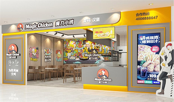 魔力小鸡加盟加盟费用