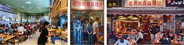 老街秤盘麻辣烫加盟费用