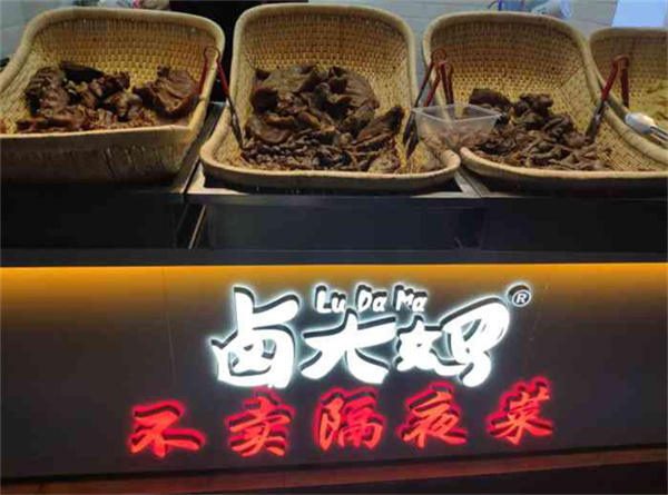 卤大妈加盟加盟费用