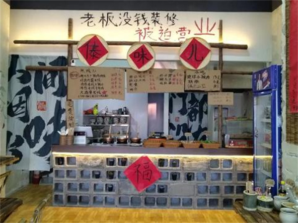 傣劲儿米线加盟加盟费用