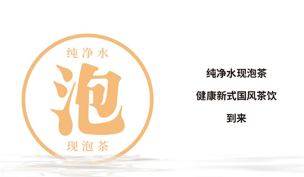 方思泡茶加盟加盟费用
