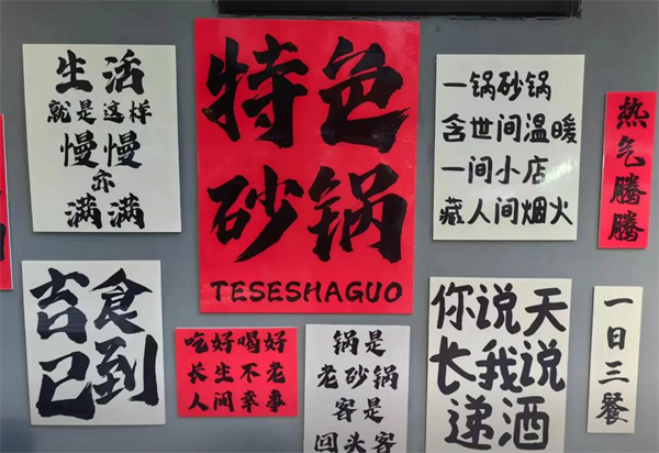 巴人煮砂锅菜加盟加盟费用