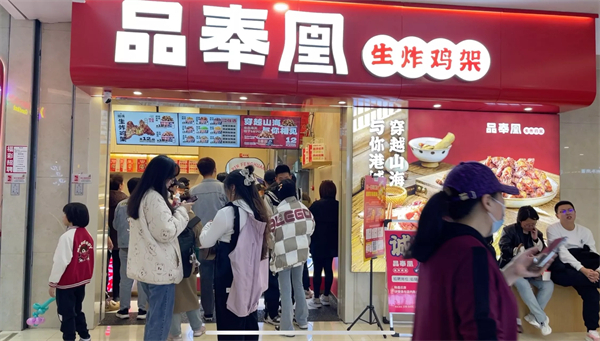 品奉凰炸鸡架加盟加盟费用