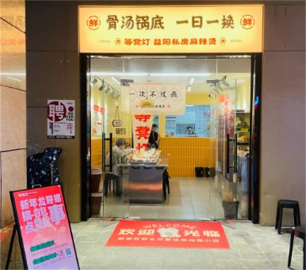 等凳灯麻辣烫加盟加盟费用