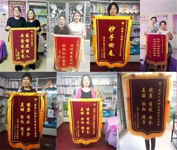 瘦丽人加盟费用