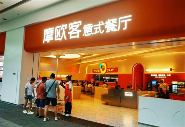 摩欧客意式餐厅加盟加盟费用
