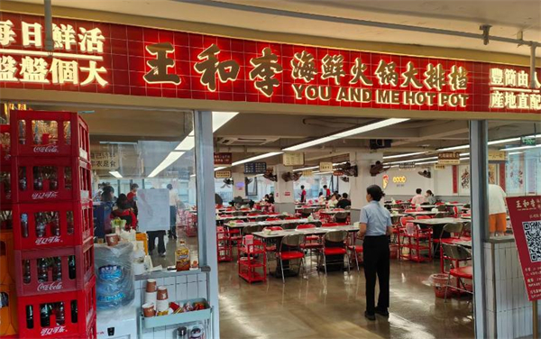 王和李海鲜火锅加盟加盟费用