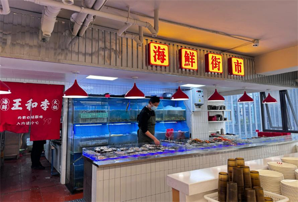 王和李海鲜火锅加盟加盟费用