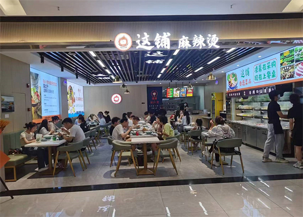 这铺麻辣烫加盟加盟费用