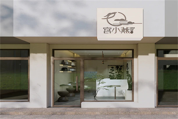 宫小燕加盟加盟费用