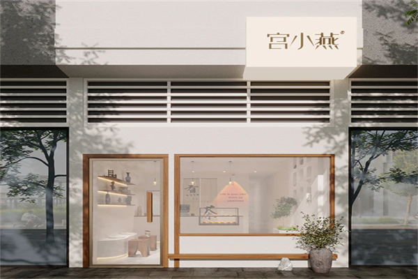 宫小燕加盟加盟费用