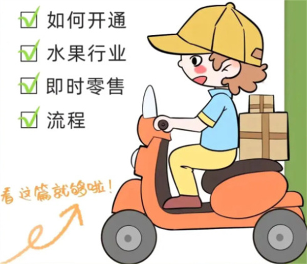 ‌小时达配送‌加盟加盟费用