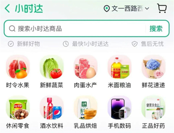 ‌小时达配送‌加盟加盟费用