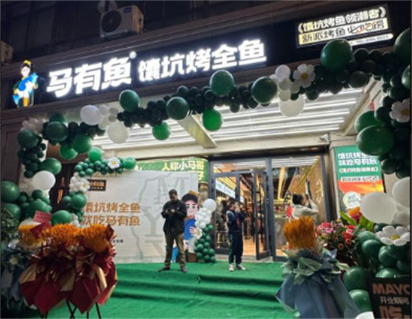 马友鱼加盟加盟费用