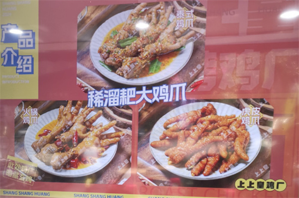 上上皇鸡厂加盟加盟费用