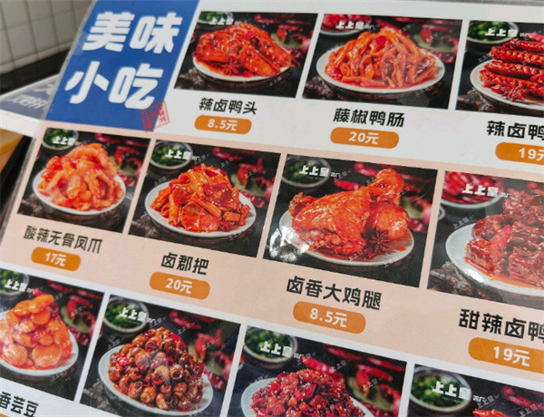 上上皇鸡厂加盟加盟费用