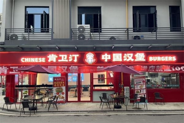 肯卫汀加盟加盟费用