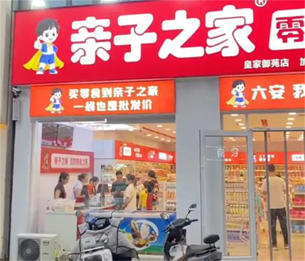 亲子之家零食加盟加盟费用