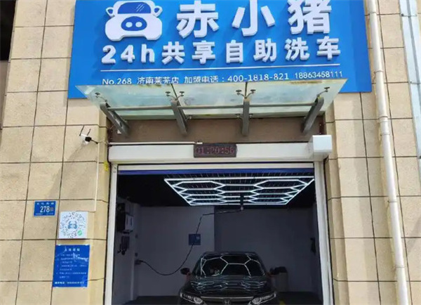 赤小猪自助洗车加盟加盟费用