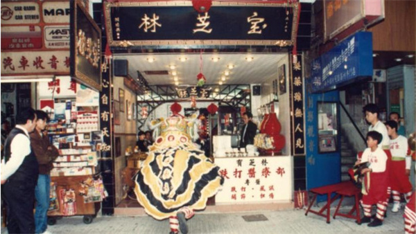 宝芝林加盟加盟费用