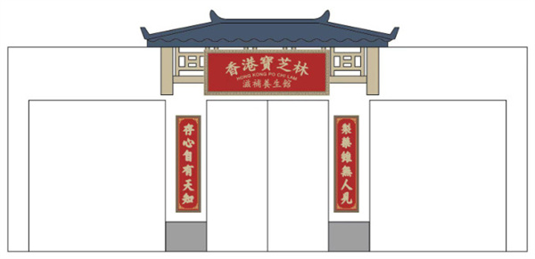 宝芝林加盟加盟费用