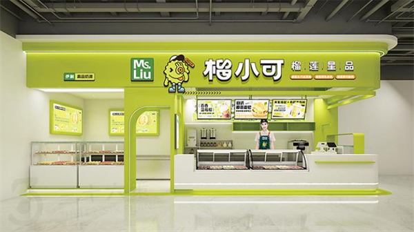 榴小可加盟加盟费用