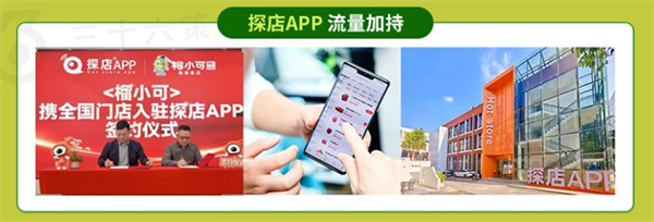 榴小可加盟加盟费用