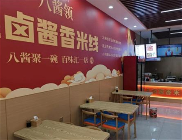 八酱领米线加盟加盟费用