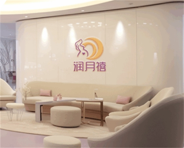 润月禧月子中心加盟加盟费用