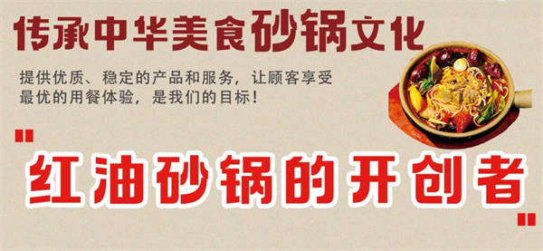 冯久久砂锅加盟加盟费用