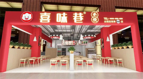 喜味巷饺子加盟加盟费用