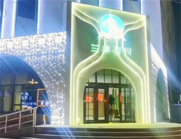 兰亭爱悦月子中心加盟加盟费用
