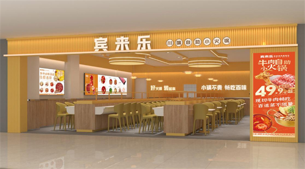 宾来乐川味小火锅加盟加盟费用